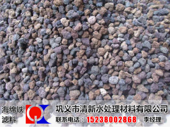 海綿鐵濾料產(chǎn)品實(shí)拍