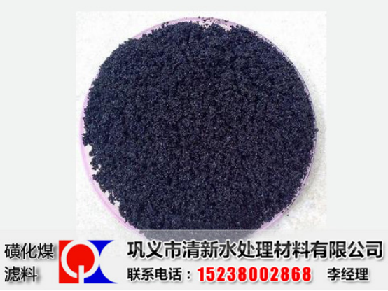 磺化煤產(chǎn)品實拍