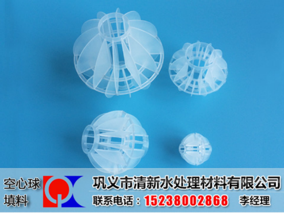 除碳器用空心球