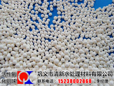 活性氧化鋁球產(chǎn)品實拍