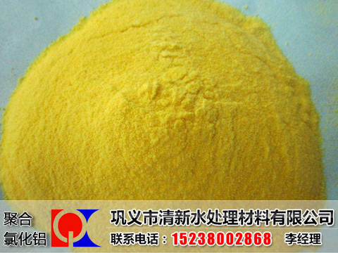 噴霧干燥型聚合氯化鋁產(chǎn)品實(shí)拍