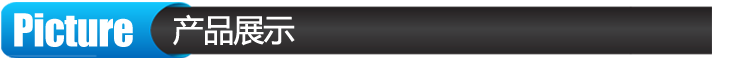 產(chǎn)品展示