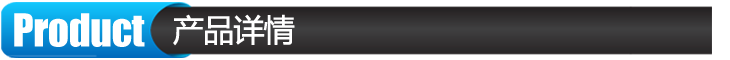 產(chǎn)品詳情
