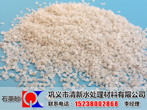石英砂,石英砂濾料,石英砂廠家,水處理用石英砂