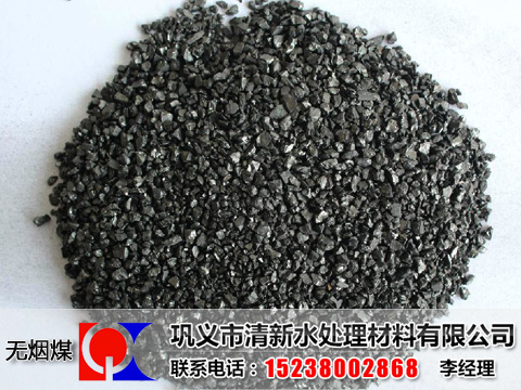 無煙煤濾料,無煙煤濾料廠家,無煙煤濾料價格