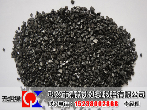 無煙煤濾料,水處理無煙煤濾料,無煙煤濾料廠家,無煙煤濾料價(jià)格