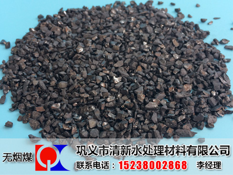 無(wú)煙煤濾料,無(wú)煙煤濾料一噸多少錢(qián),水處理無(wú)煙煤濾料,無(wú)煙煤濾料廠家,15238002868