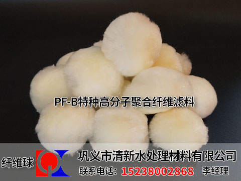 PF-B特種高分子聚合纖維濾料